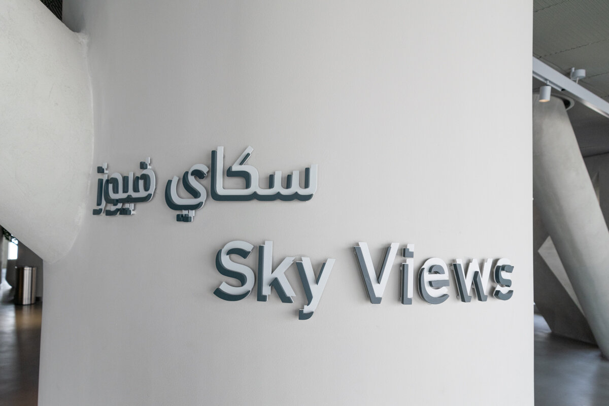 Inscription dans le Sky Views à Dubai