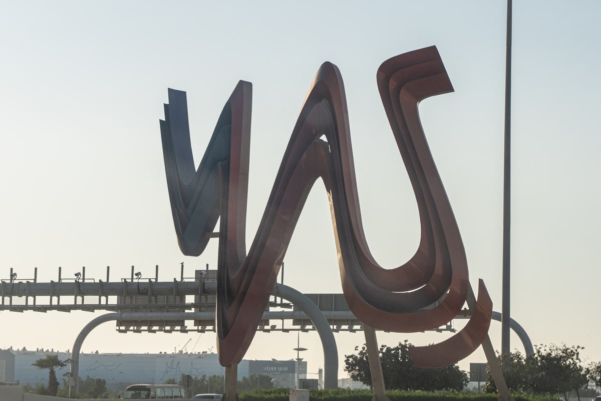 Entrée de Yas Island à Abu Dhabi